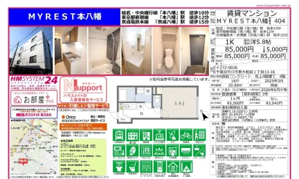 MYREST本八幡 404号 0