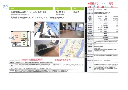 ネットビル6 0404 0404号 0