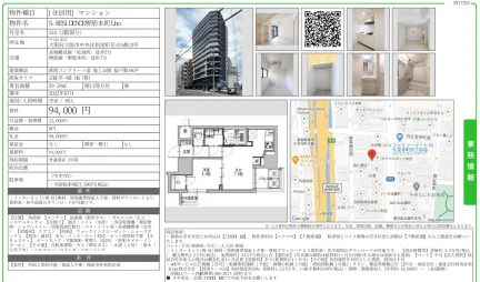 S-RESIDENCE堺筋本町Uho 210 0