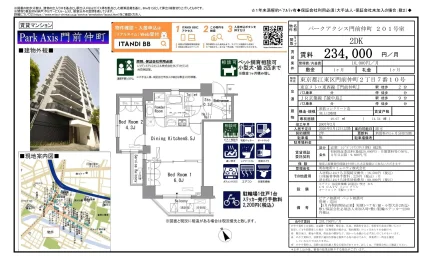 パークアクシス門前仲町 201号室 201号 0