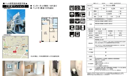 La Douceur 練馬 202号 0