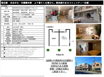 コ・ハウジング玉川田園調布 南棟 1階 0