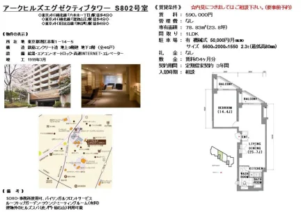アークヒルズエグゼクティブタワー 0