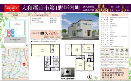 奈良県大和郡山市野垣内町 新築戸建 8