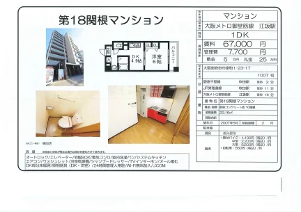 第18関根マンション 1007号 0