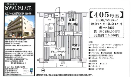 ロイヤルパレス 0