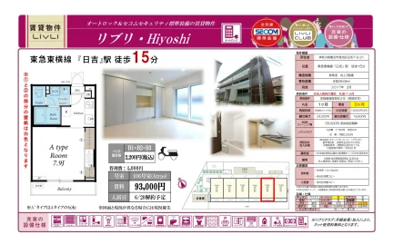 リブリヒヨシ 106号室 0