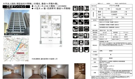 プライマル町屋 902号 0