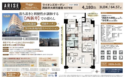 アライズ 407号 0