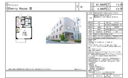 Cherry House III 202 0