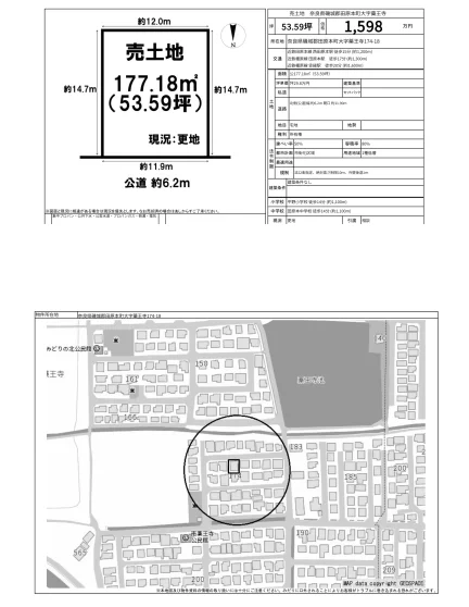 Land in Yakuoji 0