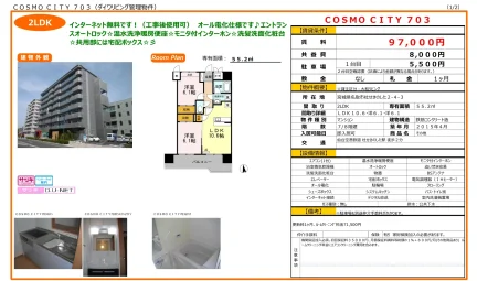 COSMO CITY 703 703号 0