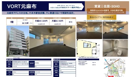 VORT 元麻布 8号 0