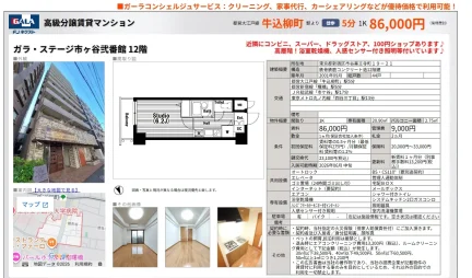 ガラステージ市ヶ谷弐番館 12号 0