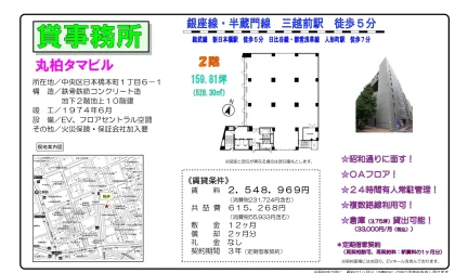 丸柏タマビル 0