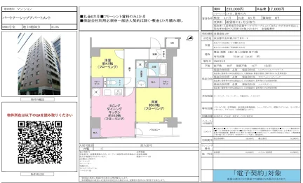 パートナーシップアパートメント 802号 0