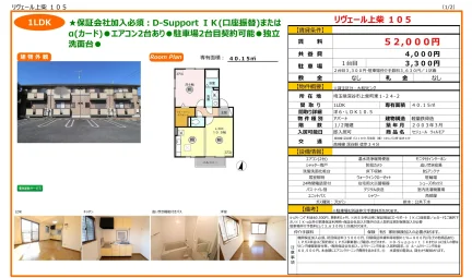 セジュール ウィルモア 105号 0