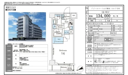 アジールコート山手動坂 507号 0