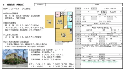 ラ・グリシーヌ f 202号 0