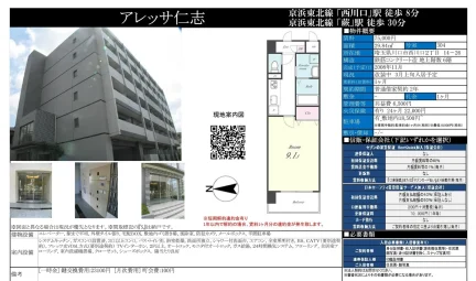 アレッサ仁志 304号 0