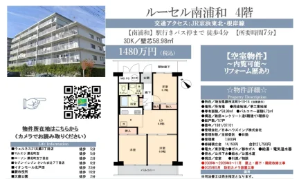 ルーセル南浦和 10