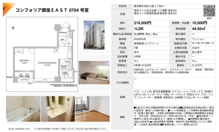 コンフォリア銀座EAST 0704号室 0704号 0