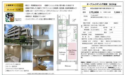 オープンレジデンシア用賀 10