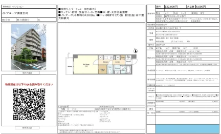 インプルーブ清澄白河 404号 0