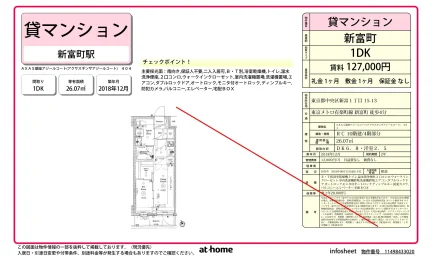 AXAS銀座アジールコート 404 0