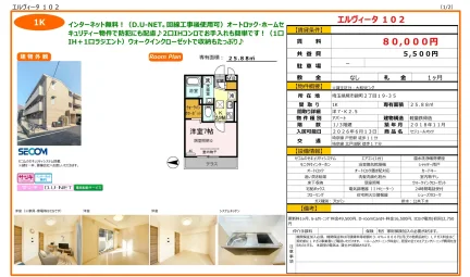 セジュールオッツ 102号 0