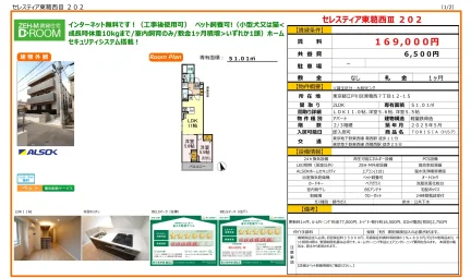 TORISIA 202号 0