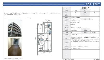 メインステージ板橋蓮根ⅡI 0401号 0