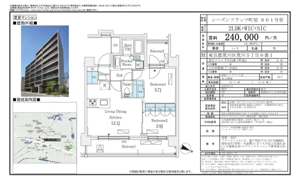 シーズンフラッツ町屋 801号室 801号 0