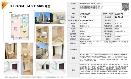 ブルーム MST 0408号 0