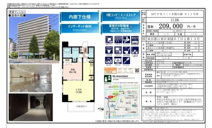 MFPR コート木場公園 811号室 811号 0