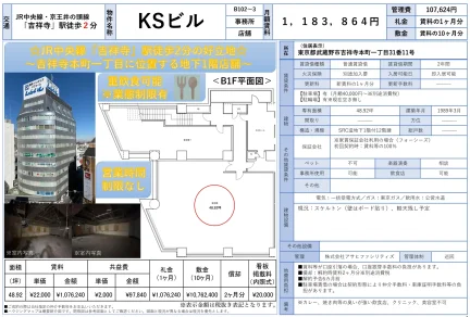 KSビル 0