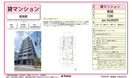 ＲＥＬＵＸＩＡ　ＴＯＫＹＯ　ＥＡＳＴⅡ 0