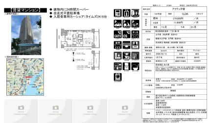 アクティ汐留 1305号室 0