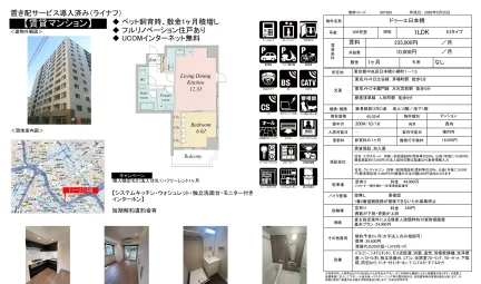 ドゥーエ 日本橋 506号 0