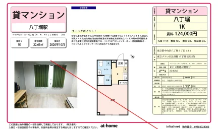 マイナビSTAY 八丁堀 (H. W. HILLS新川) 202 202 0