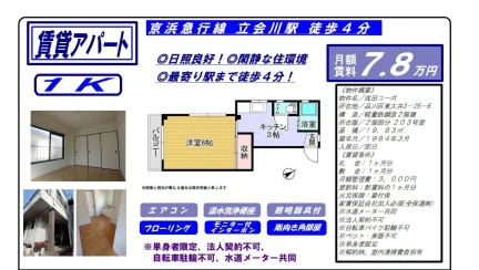 成田コーポ 203号 0