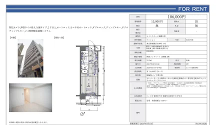 メインステージ板橋本町 0203号 0