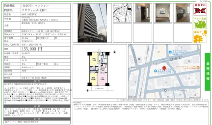 エスヴェール北梅田 0605号 0