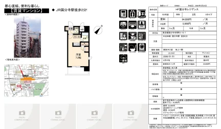 HF国分寺レジデンス 702号室 0