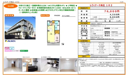 レフィナード末広 102 102号 0