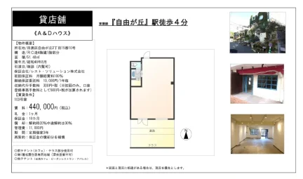 《A&Dハウス》 103号 0