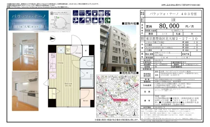 パラッツォナーノ 403号室 403号 0