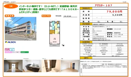 セジュールオッツ 107号 0