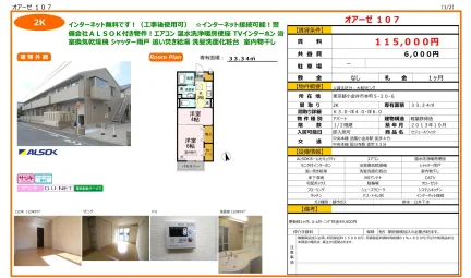 オアーゼ107 107号 0