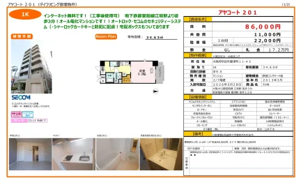 アヤコート 201号 0